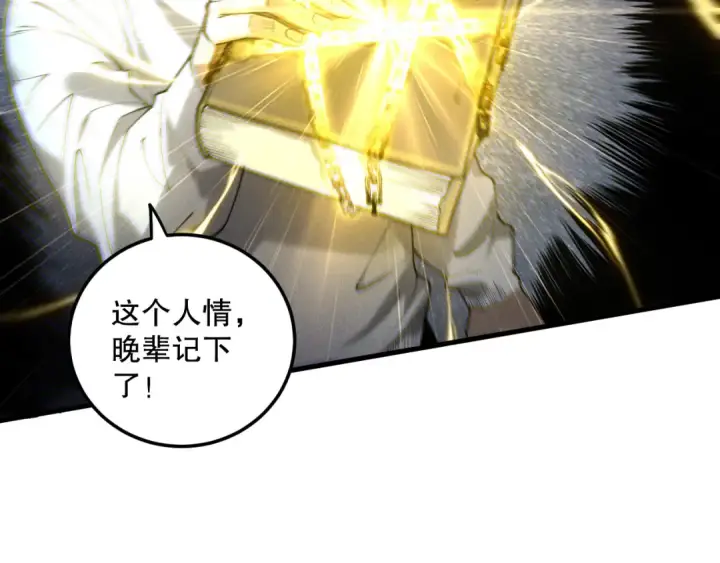 漫画《死灵法师！我即是天灾》第176话 皇室秘库第110张图