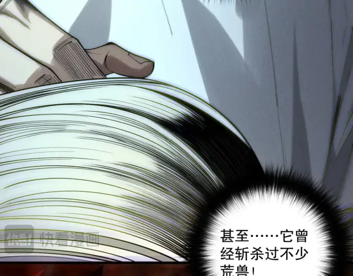 漫画《死灵法师！我即是天灾》第176话 皇室秘库第116张图