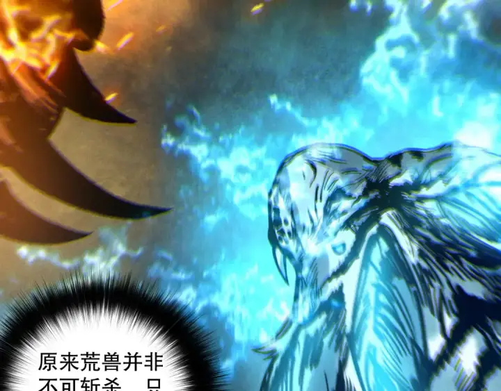 漫画《死灵法师！我即是天灾》第176话 皇室秘库第119张图