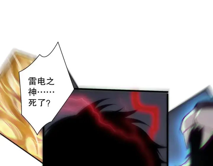 漫画《死灵法师！我即是天灾》第176话 皇室秘库第14张图