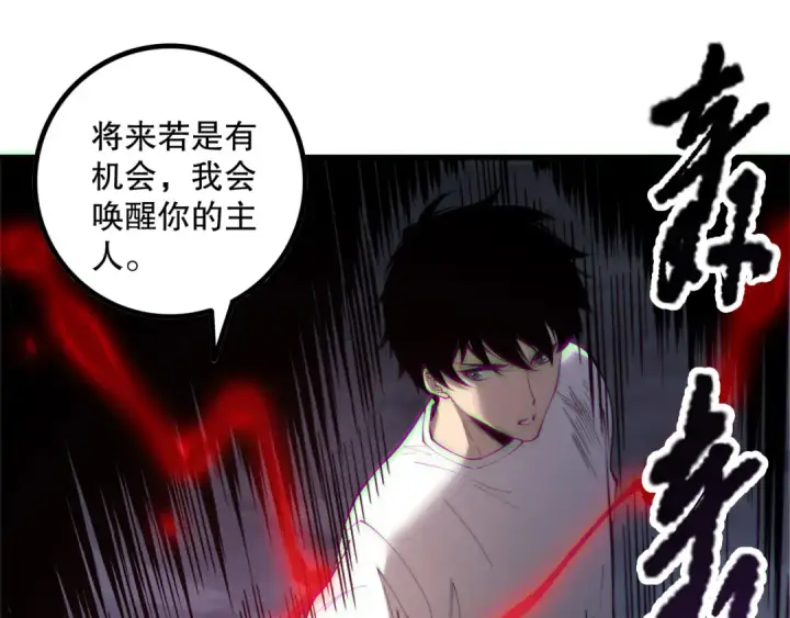 漫画《死灵法师！我即是天灾》第176话 皇室秘库第17张图