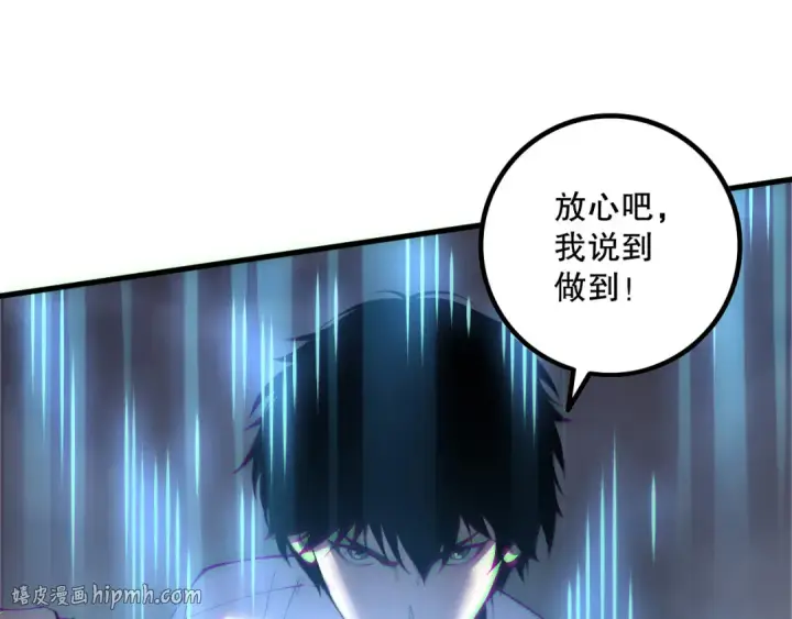 漫画《死灵法师！我即是天灾》第176话 皇室秘库第24张图
