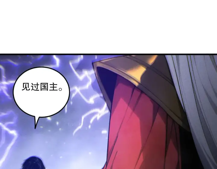 漫画《死灵法师！我即是天灾》第176话 皇室秘库第30张图
