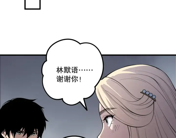 漫画《死灵法师！我即是天灾》第176话 皇室秘库第46张图