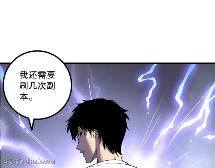 漫画《死灵法师！我即是天灾》第176话 皇室秘库第48张图