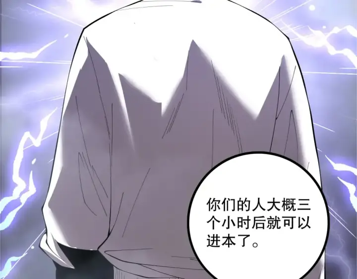 漫画《死灵法师！我即是天灾》第176话 皇室秘库第49张图