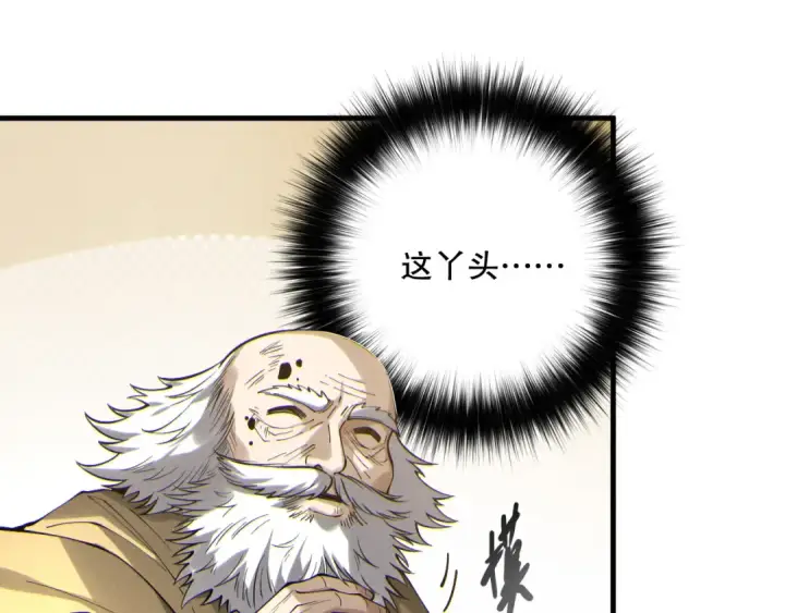 漫画《死灵法师！我即是天灾》第176话 皇室秘库第85张图
