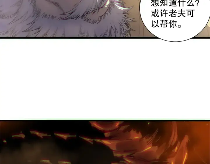 漫画《死灵法师！我即是天灾》第176话 皇室秘库第99张图