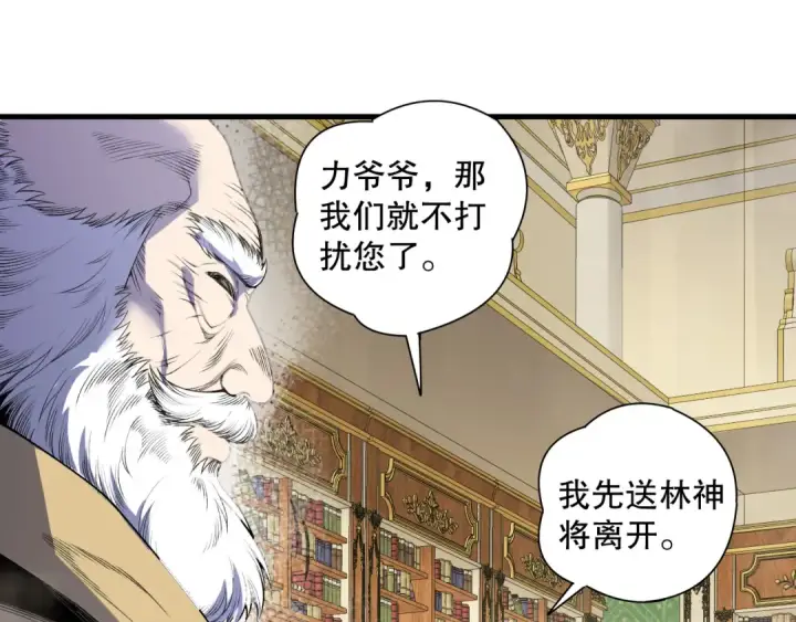 漫画《死灵法师！我即是天灾》第177话  不死不灭的尸体？第11张图