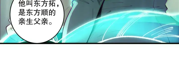 漫画《死灵法师！我即是天灾》第177话  不死不灭的尸体？第114张图