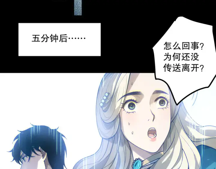 漫画《死灵法师！我即是天灾》第177话  不死不灭的尸体？第20张图