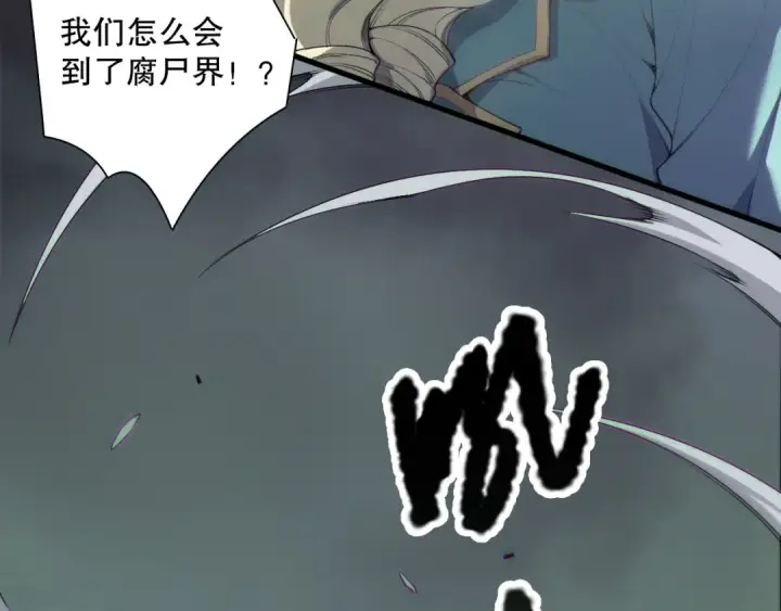 漫画《死灵法师！我即是天灾》第177话  不死不灭的尸体？第30张图
