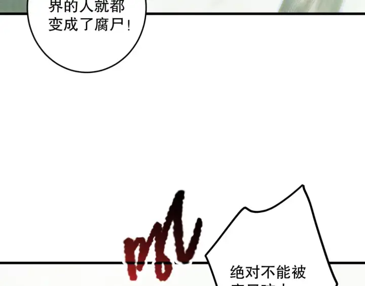 漫画《死灵法师！我即是天灾》第177话  不死不灭的尸体？第43张图