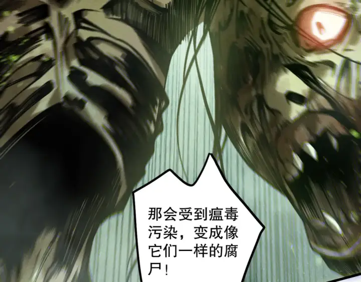 漫画《死灵法师！我即是天灾》第177话  不死不灭的尸体？第45张图