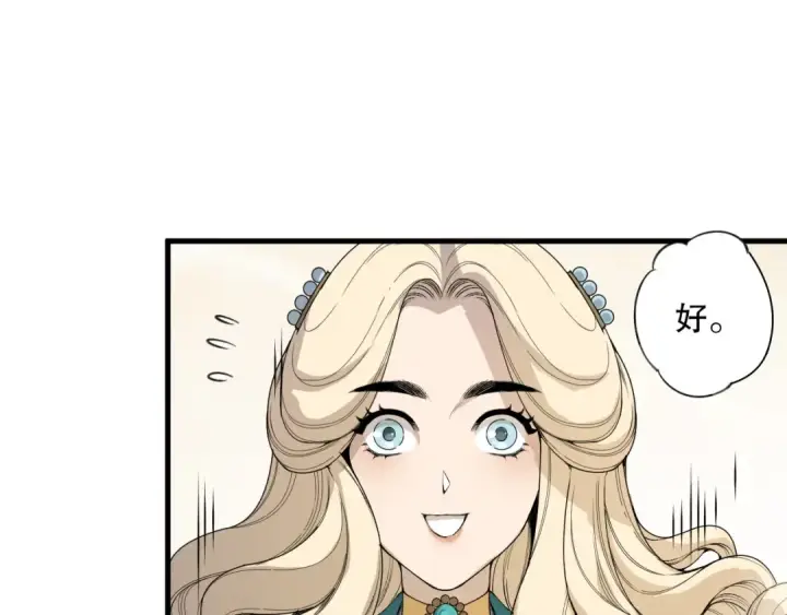 漫画《死灵法师！我即是天灾》第177话  不死不灭的尸体？第9张图