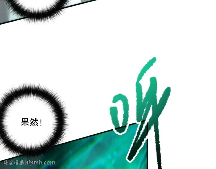 漫画《死灵法师！我即是天灾》第177话  不死不灭的尸体？第96张图