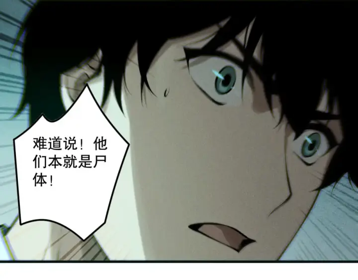 漫画《死灵法师！我即是天灾》第177话  不死不灭的尸体？第99张图