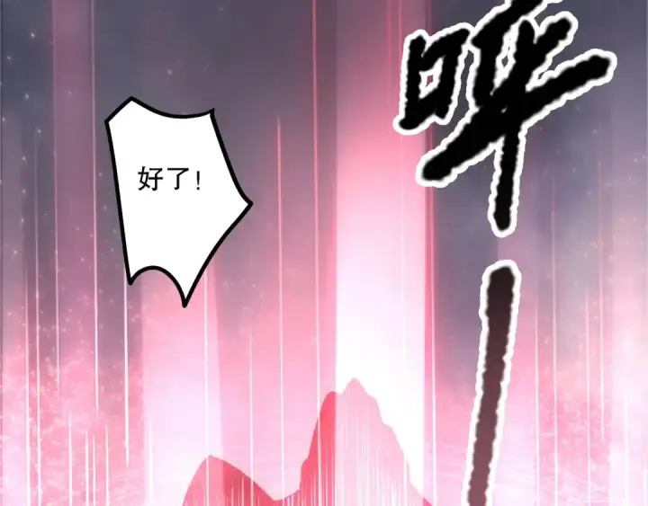 漫画《死灵法师！我即是天灾》第178话 神级阵法师的愤怒第102张图