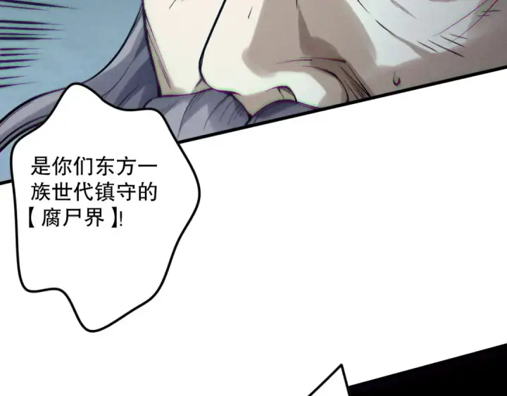 漫画《死灵法师！我即是天灾》第178话 神级阵法师的愤怒第109张图