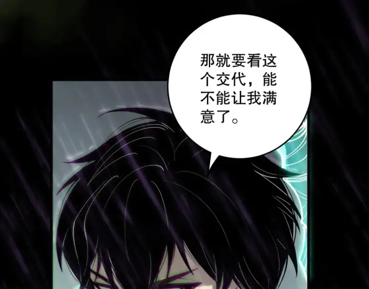 漫画《死灵法师！我即是天灾》第178话 神级阵法师的愤怒第11张图