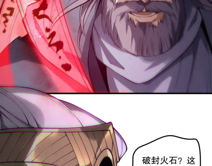 漫画《死灵法师！我即是天灾》第178话 神级阵法师的愤怒第114张图