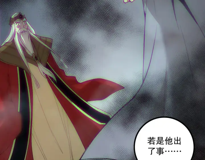 漫画《死灵法师！我即是天灾》第178话 神级阵法师的愤怒第121张图