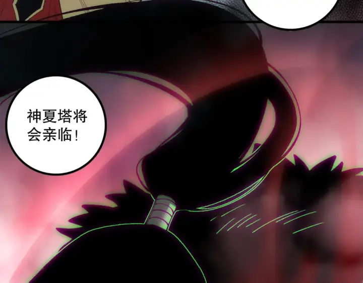 漫画《死灵法师！我即是天灾》第178话 神级阵法师的愤怒第122张图