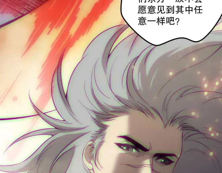 漫画《死灵法师！我即是天灾》第178话 神级阵法师的愤怒第124张图