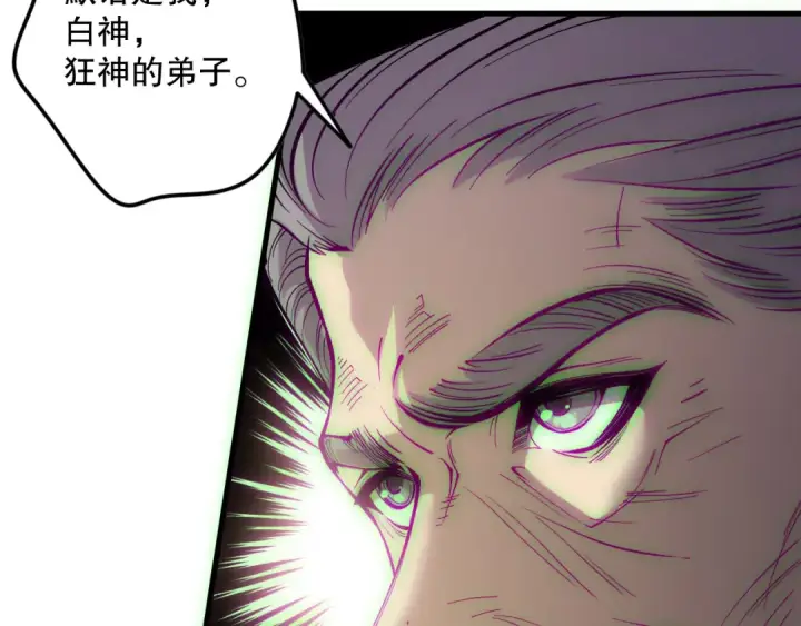 漫画《死灵法师！我即是天灾》第178话 神级阵法师的愤怒第127张图