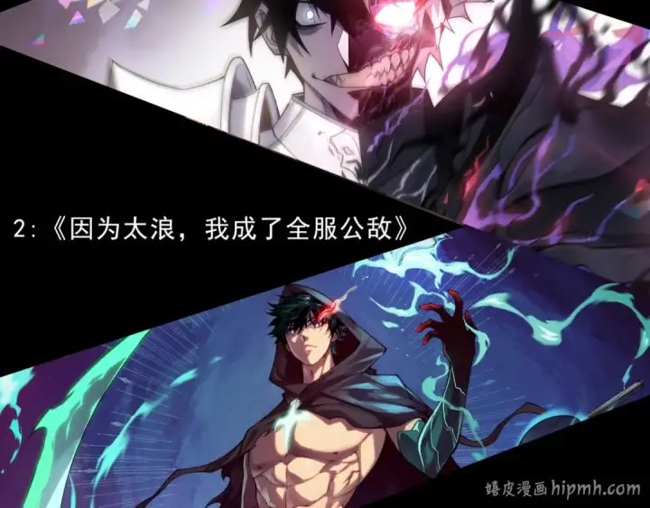 漫画《死灵法师！我即是天灾》第178话 神级阵法师的愤怒第136张图