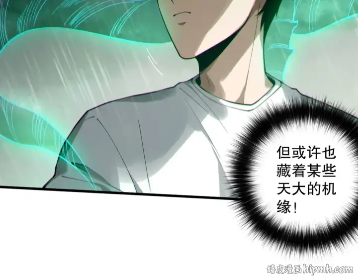 漫画《死灵法师！我即是天灾》第178话 神级阵法师的愤怒第24张图
