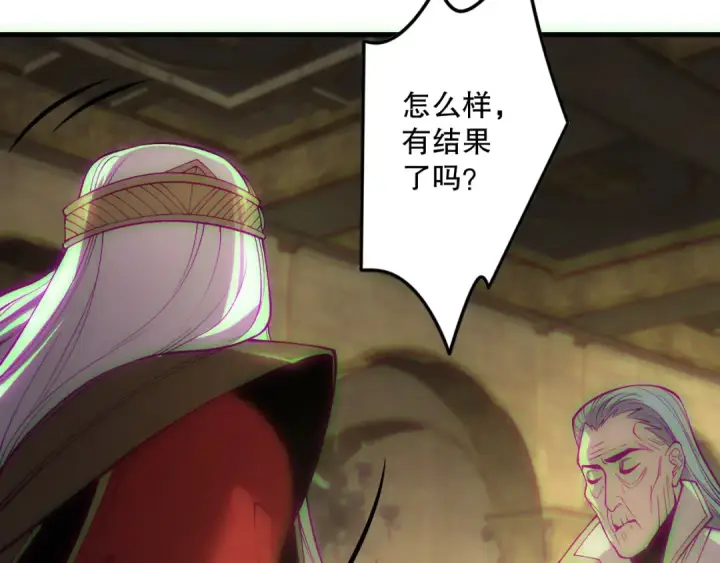 漫画《死灵法师！我即是天灾》第178话 神级阵法师的愤怒第45张图