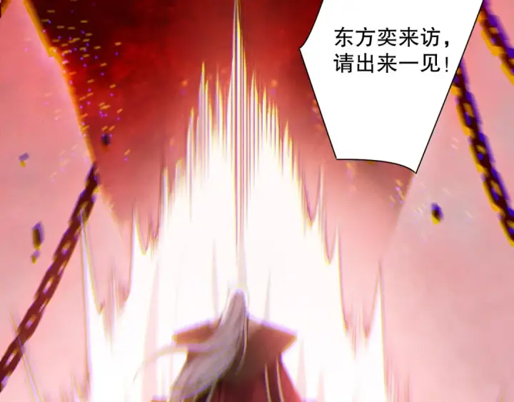 漫画《死灵法师！我即是天灾》第178话 神级阵法师的愤怒第66张图