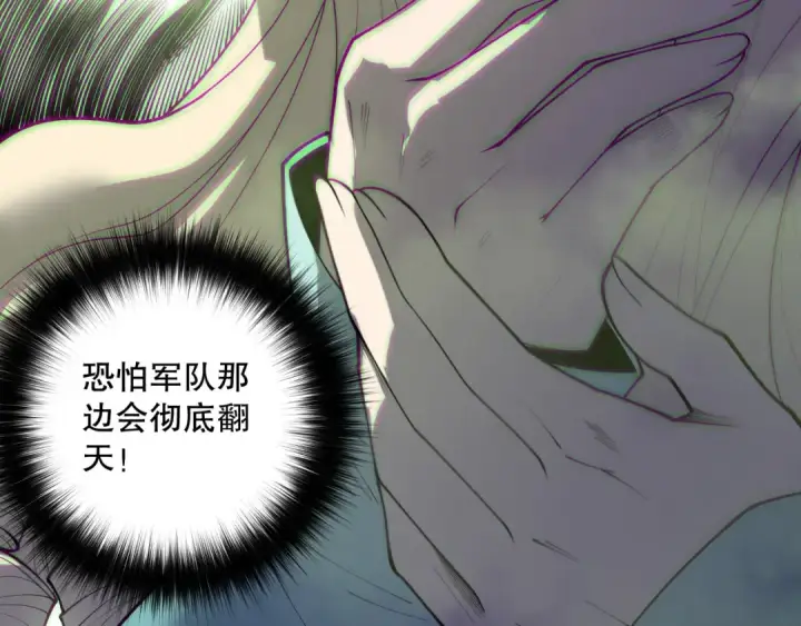 漫画《死灵法师！我即是天灾》第178话 神级阵法师的愤怒第7张图
