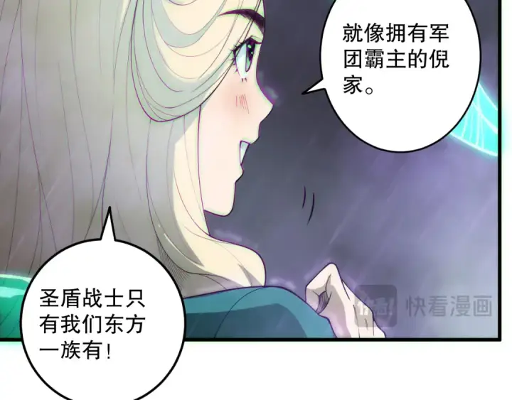 漫画《死灵法师！我即是天灾》第179话 闪电？！让我试试第101张图