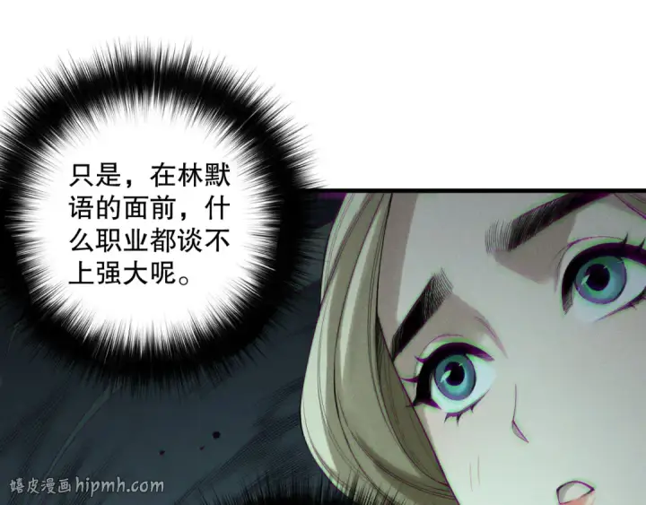 漫画《死灵法师！我即是天灾》第179话 闪电？！让我试试第104张图