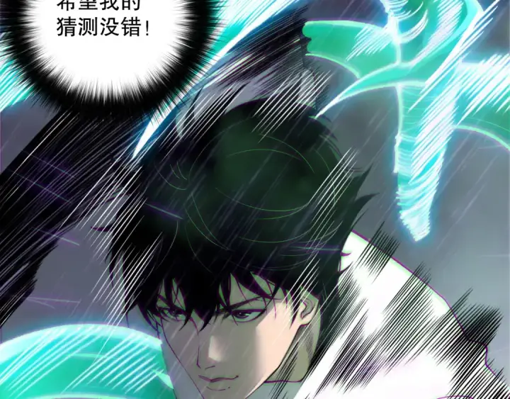 漫画《死灵法师！我即是天灾》第179话 闪电？！让我试试第127张图