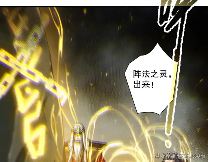 漫画《死灵法师！我即是天灾》第179话 闪电？！让我试试第16张图