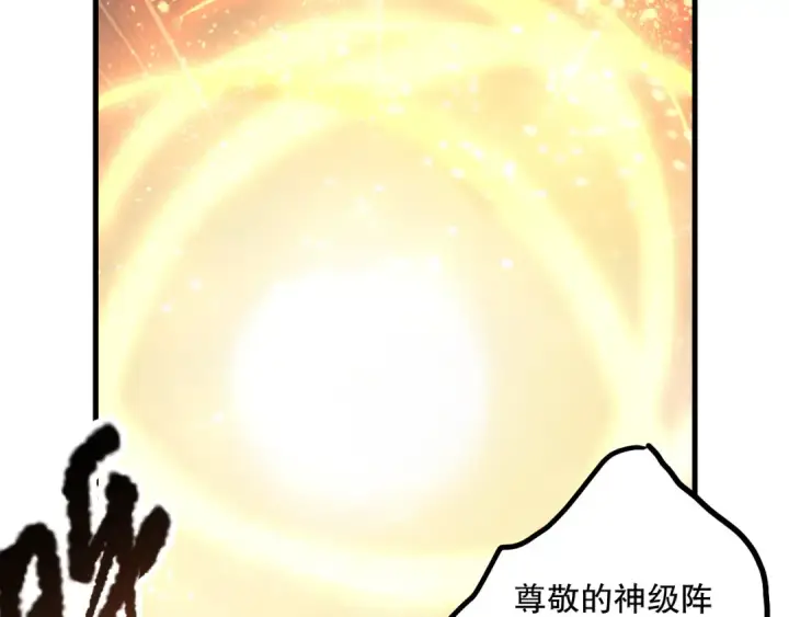 漫画《死灵法师！我即是天灾》第179话 闪电？！让我试试第20张图