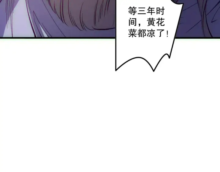 漫画《死灵法师！我即是天灾》第179话 闪电？！让我试试第37张图