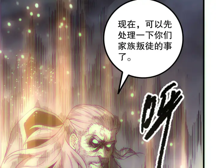 漫画《死灵法师！我即是天灾》第179话 闪电？！让我试试第45张图