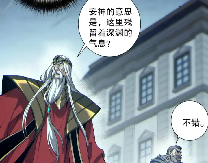 漫画《死灵法师！我即是天灾》第179话 闪电？！让我试试第55张图