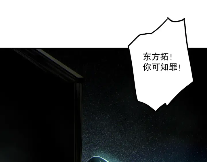 漫画《死灵法师！我即是天灾》第179话 闪电？！让我试试第61张图