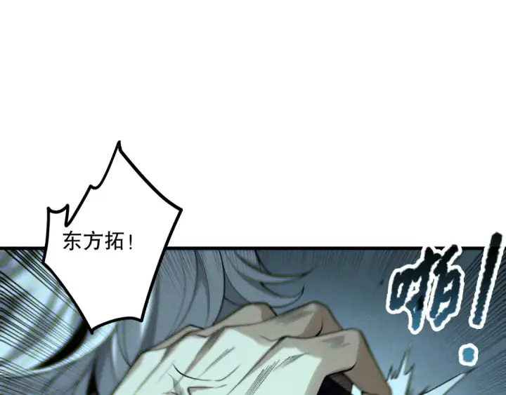 漫画《死灵法师！我即是天灾》第179话 闪电？！让我试试第63张图