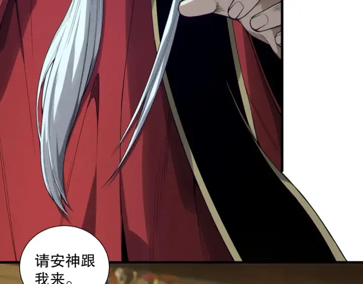 漫画《死灵法师！我即是天灾》第179话 闪电？！让我试试第7张图