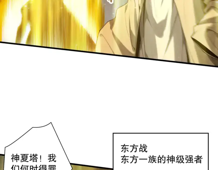 漫画《死灵法师！我即是天灾》第179话 闪电？！让我试试第87张图