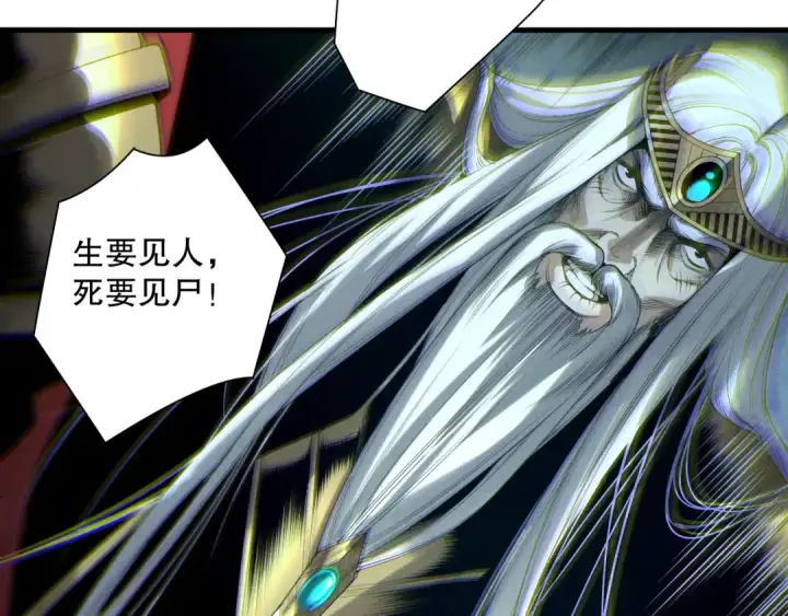 漫画《死灵法师！我即是天灾》第179话 闪电？！让我试试第91张图