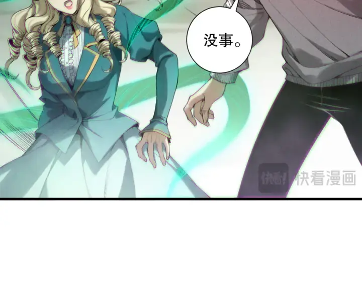 漫画《死灵法师！我即是天灾》第180话  护弟狂魔！第107张图