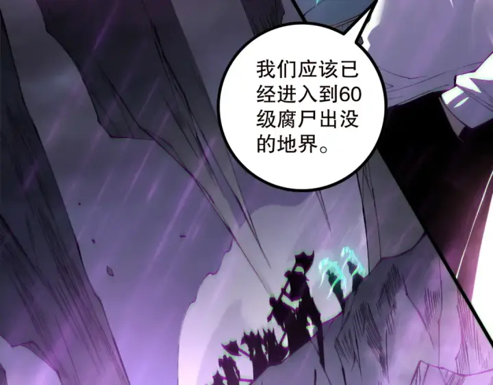 漫画《死灵法师！我即是天灾》第180话  护弟狂魔！第119张图
