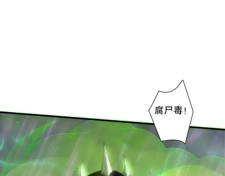 漫画《死灵法师！我即是天灾》第180话  护弟狂魔！第131张图